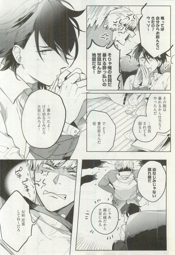 Erotic Play