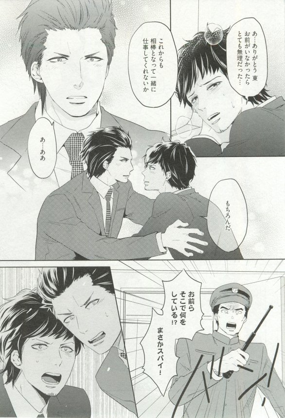 Erotic Play