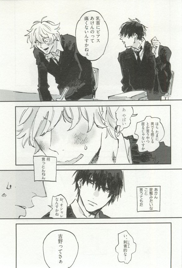 Erotic Play