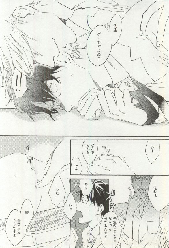 Erotic Play