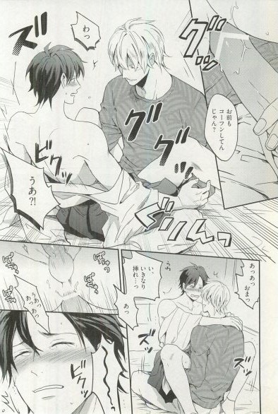 Erotic Play