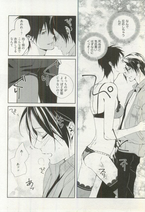 Erotic Play