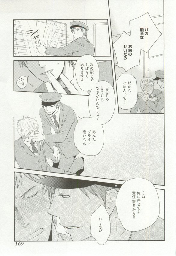Erotic Play