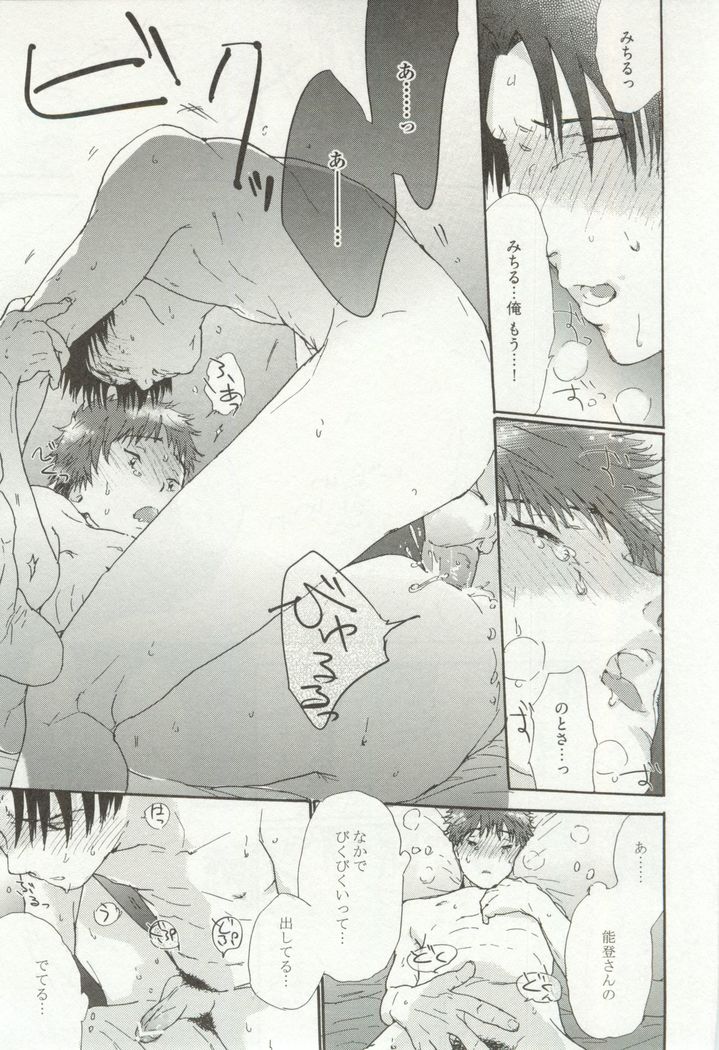Erotic Play