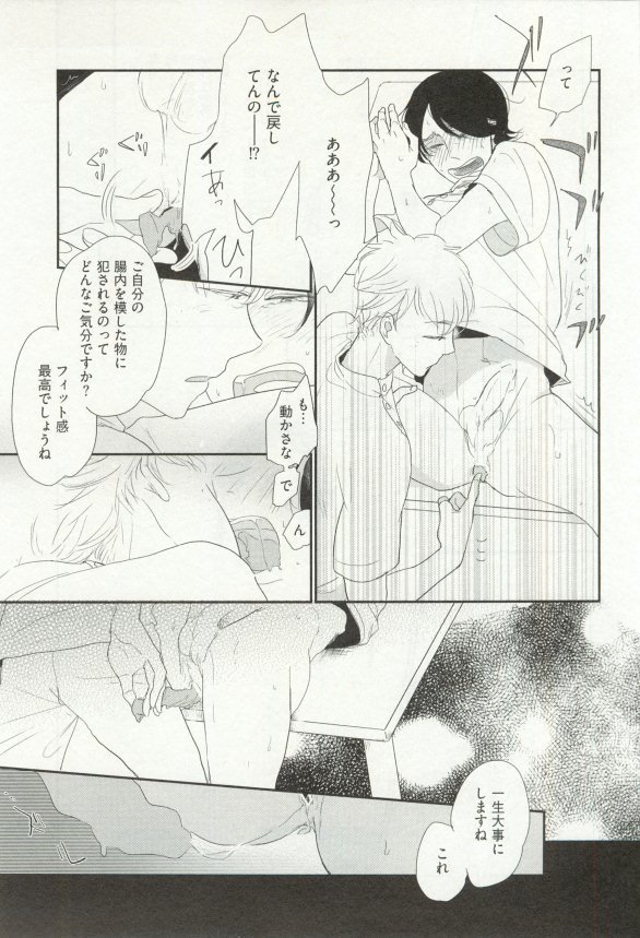 Erotic Play