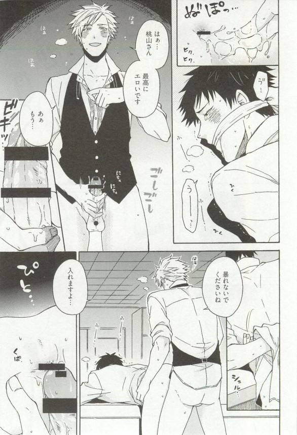 Erotic Play