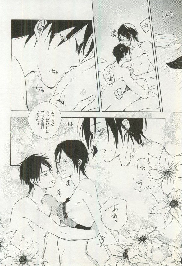 Erotic Play