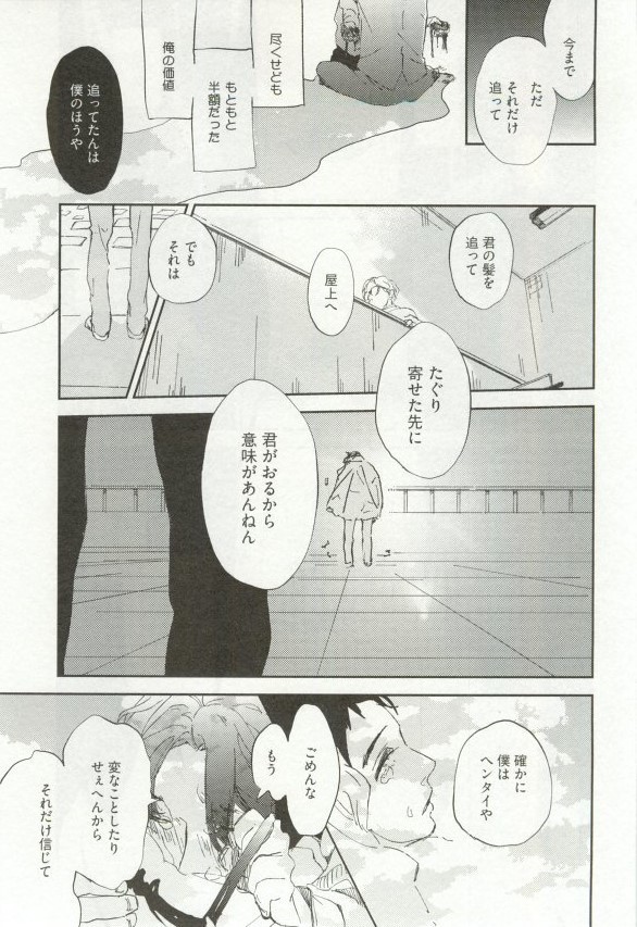 Erotic Play