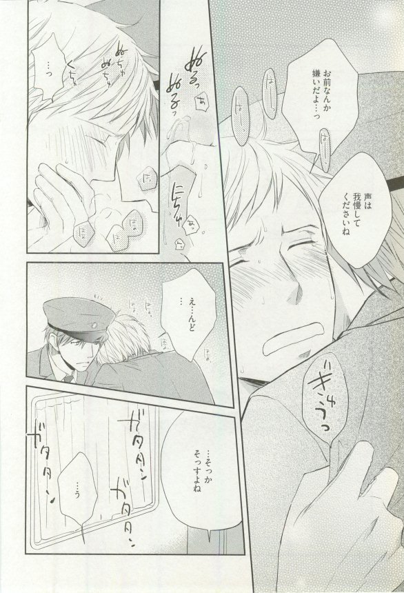 Erotic Play