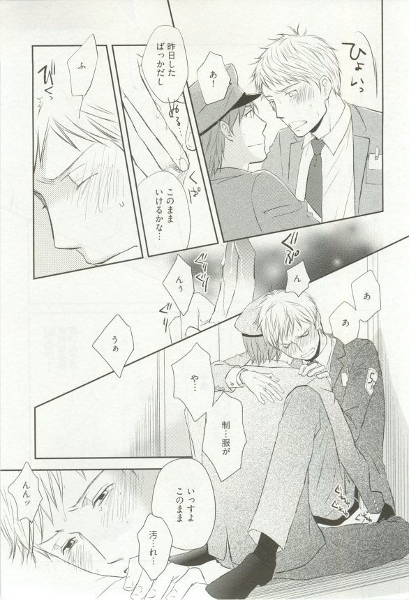 Erotic Play