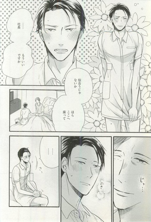 Erotic Play