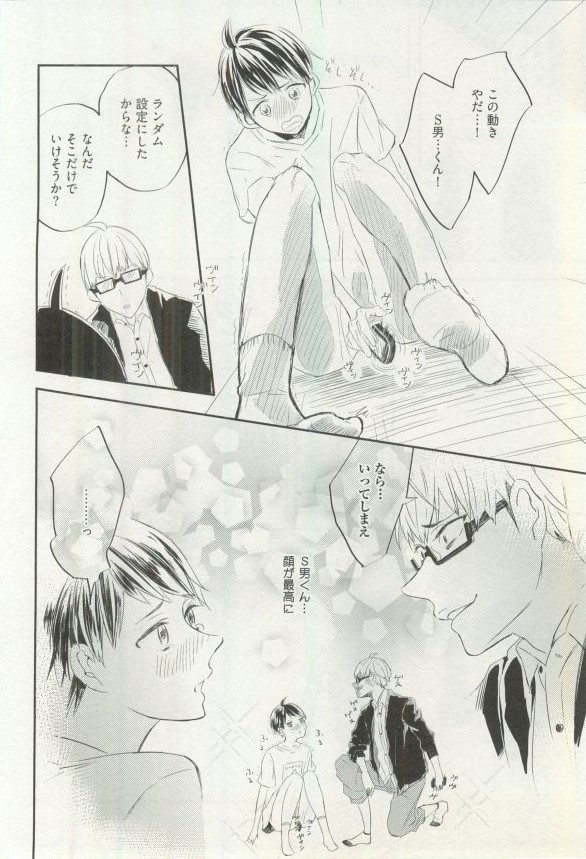 Erotic Play