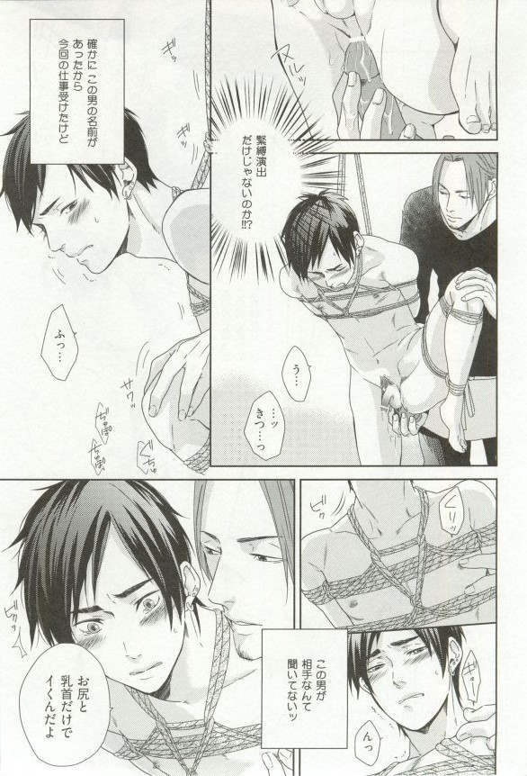 Erotic Play