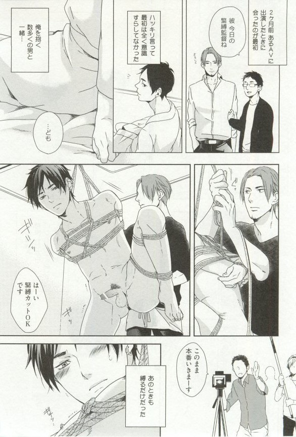 Erotic Play