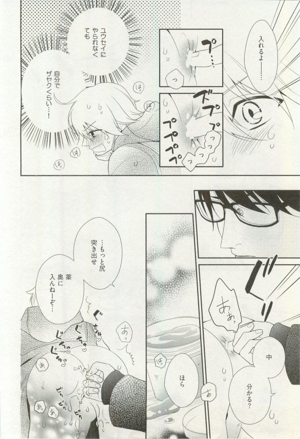 Erotic Play