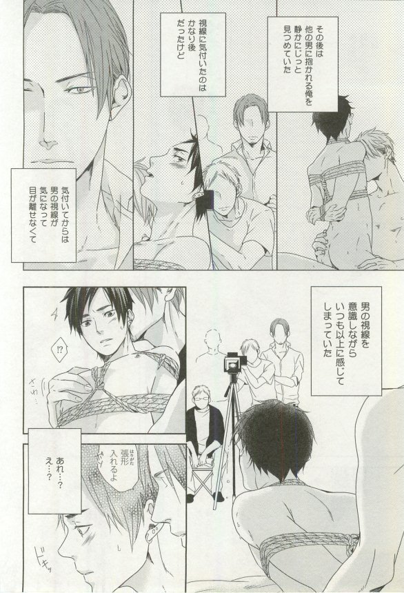 Erotic Play
