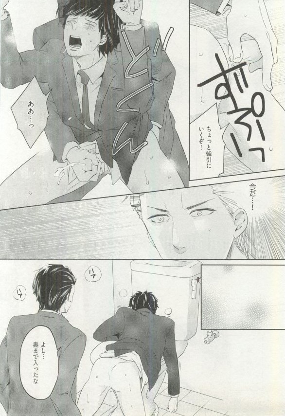 Erotic Play