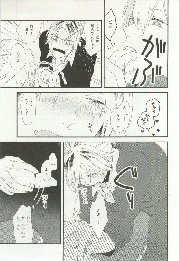 Erotic Play