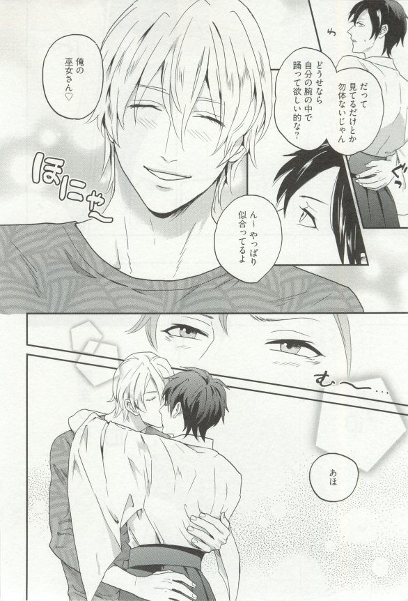Erotic Play