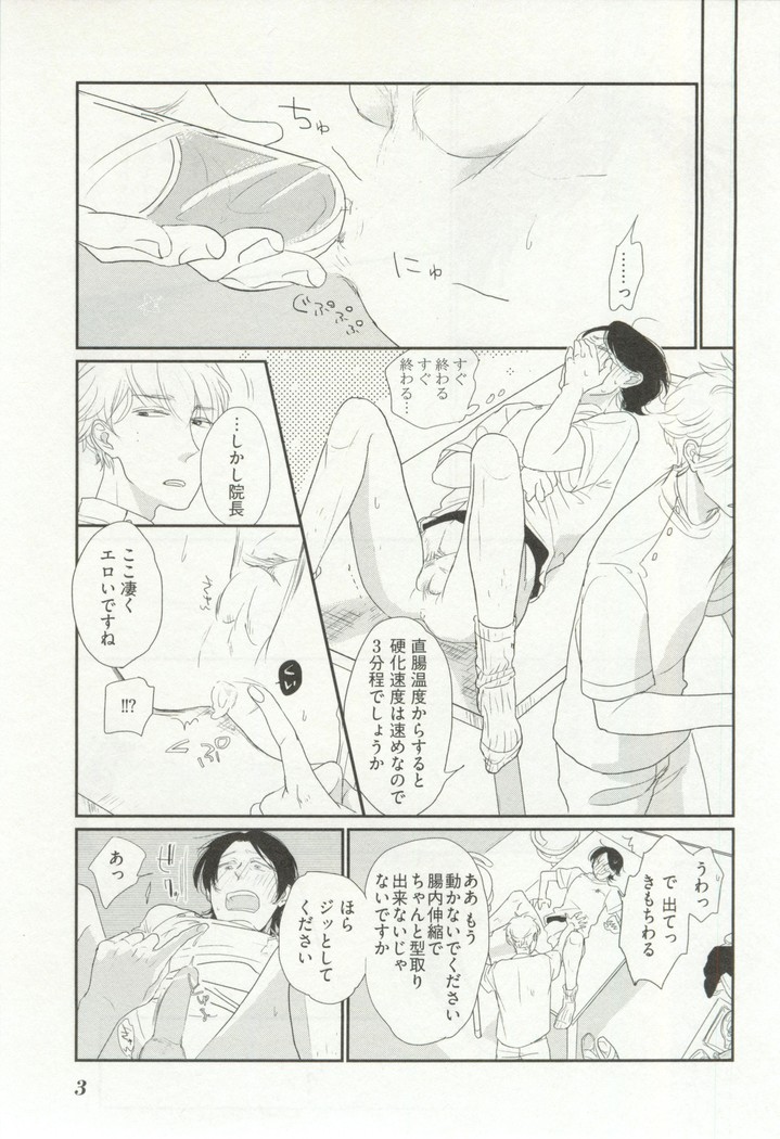 Erotic Play