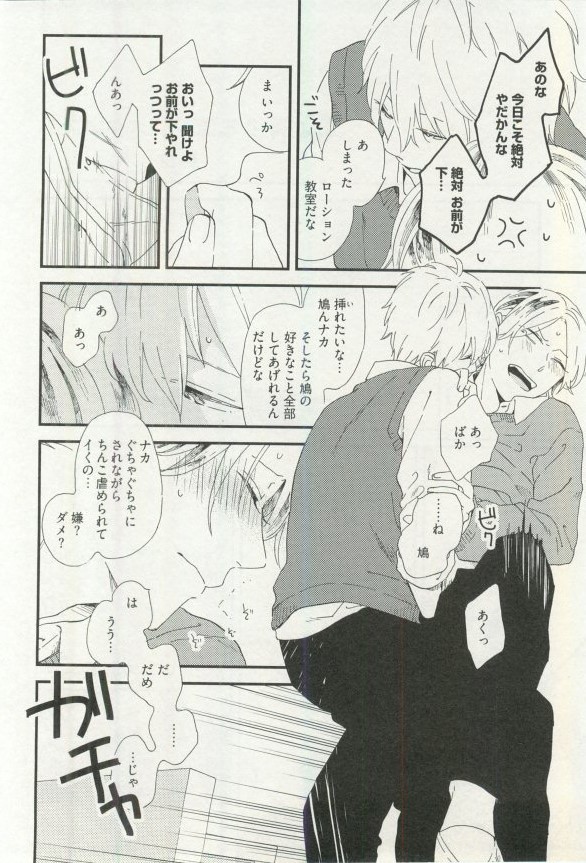 Erotic Play