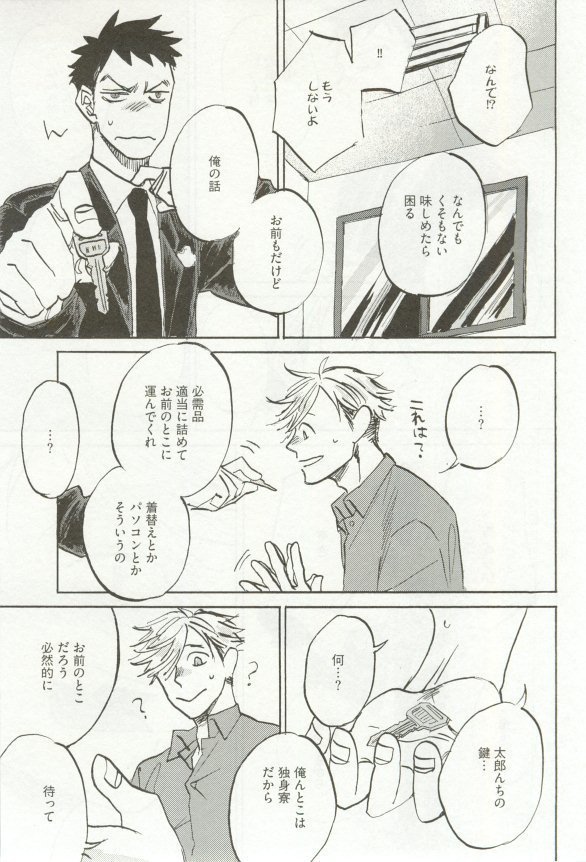 Erotic Play