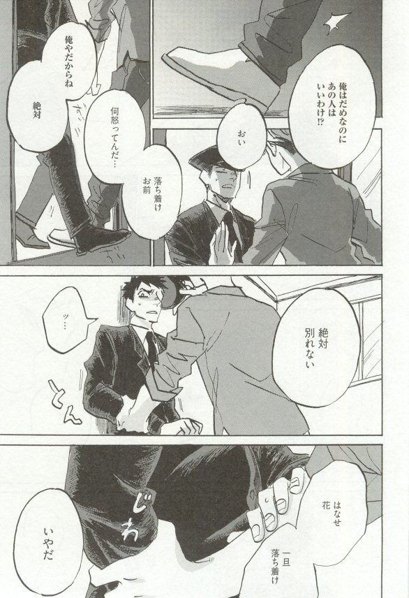 Erotic Play