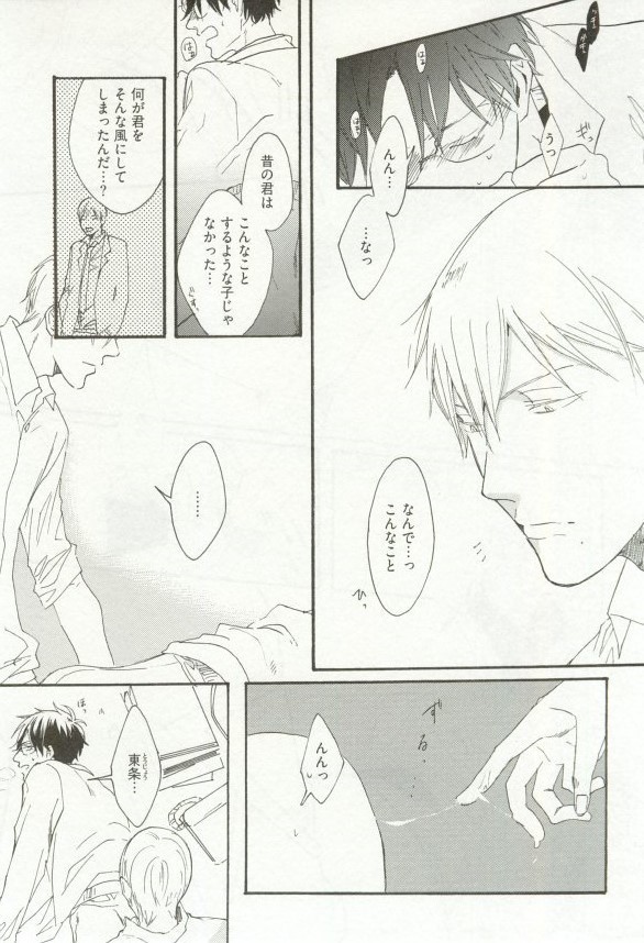 Erotic Play
