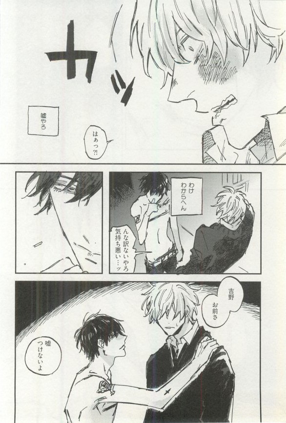 Erotic Play