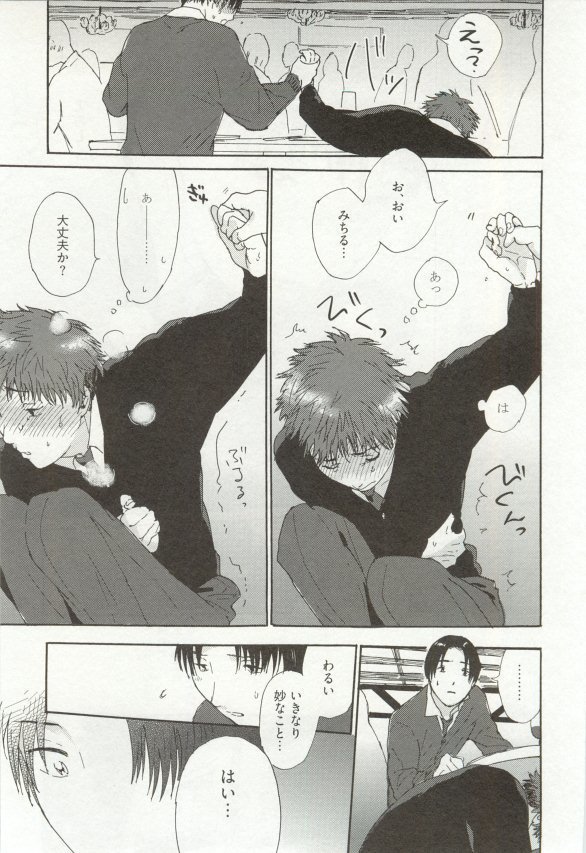 Erotic Play