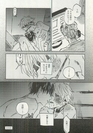Erotic Play Page #109