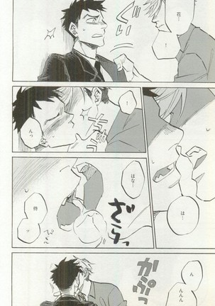 Erotic Play Page #205