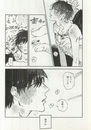 Erotic Play Page #103