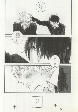 Erotic Play Page #91