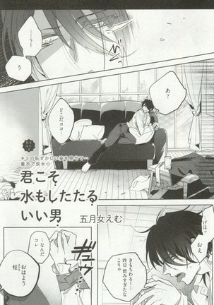 Erotic Play Page #298