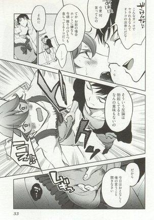 Erotic Play Page #38
