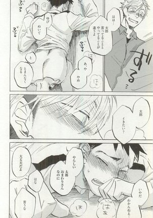 Erotic Play Page #211