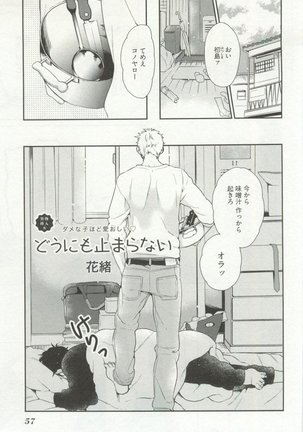 Erotic Play Page #62