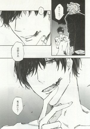 Erotic Play Page #100