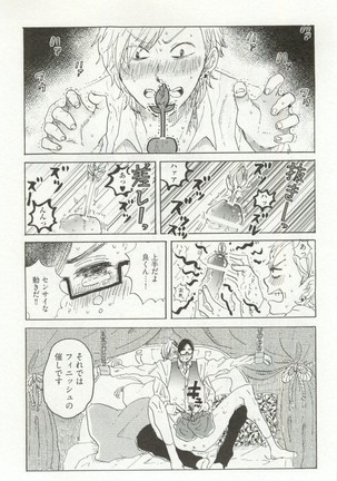 Erotic Play Page #286
