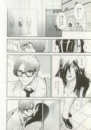 Erotic Play Page #255