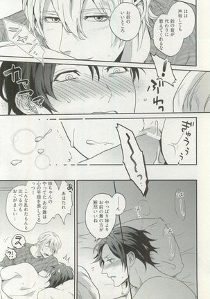 Erotic Play Page #151