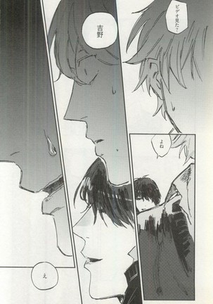 Erotic Play Page #95