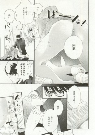 Erotic Play Page #314