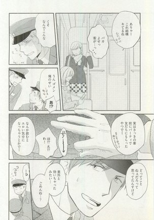 Erotic Play Page #171