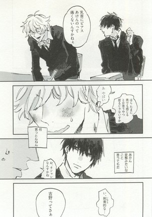 Erotic Play Page #90