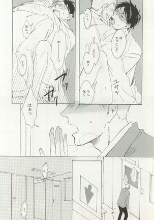 Erotic Play Page #225