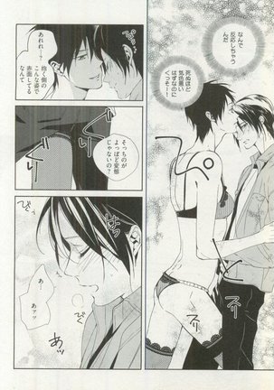 Erotic Play Page #145