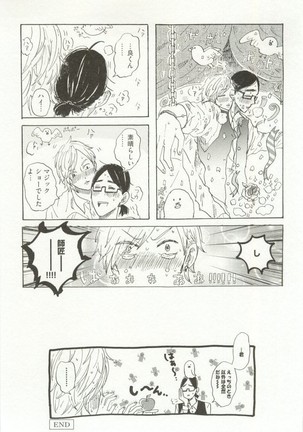 Erotic Play Page #288
