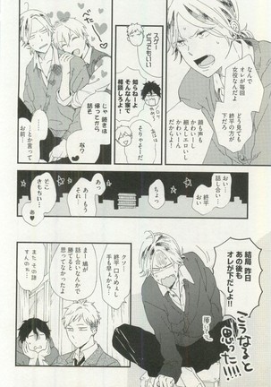Erotic Play Page #17